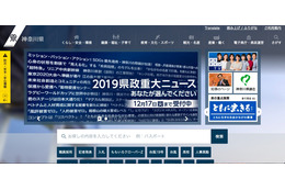 リース会社に返却したHDDを委託会社の社員が横領、オークションサイトに流出（神奈川県） 画像