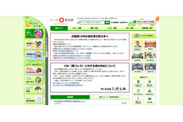 県立高校で弓道部の個人情報を含むタブレット端末が盗難被害に（埼玉県） 画像