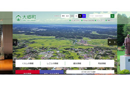 台風19号による吉田川決壊で小学校から個人情報流出（大郷町） 画像