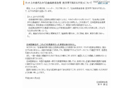 「白血病患者急増」のネットの噂を全面否定（日本医師会） 画像