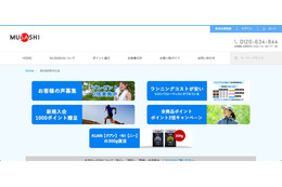 「MUSASHI公式オンラインショップ」でカード情報流出の可能性、会員に注意を呼びかけ（セブンCSカードサービス、ユーシーカード） 画像
