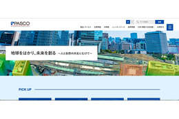 2018年度の不正アクセス、個人情報や取引先情報の外部流出は確認されず（パスコ） 画像