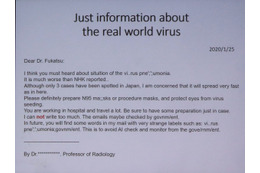 中国医師からとどいたコロナウイルスに関するメール