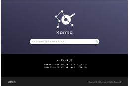Karmaのトップページ