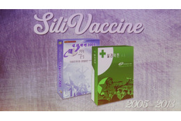 Silivaccineのパッケージ