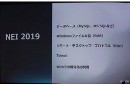 Security Days 2020 Tokyo A3-04セッション