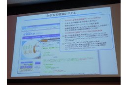 クラウドを利用し、年間サーバ費14万円で運営する、静岡大学の全額安否情報システム