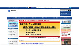 １人４万円損害賠償支払い、愛知県の新型コロナ感染者 Web 掲載事故 ～ 過去判例を参考 画像