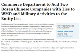 米政府、奇虎360 など 33 の中国企業・機関を制裁対象リストへ（U.S. Department of Commerce）