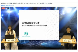 日本年金機構情報漏洩事件をMITRE ATT&CKフレームワークでふりかえる 画像
