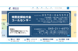 自宅での作業用に２５４件のアドレス記載したメールを誤送信（横浜市） 画像