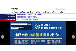 新型コロナウイルス患者個人情報誤掲載、複合機でPDF化する際に誤って読み取り（神戸市） 画像