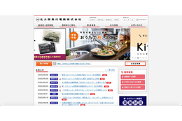 Webサイトの一部が改ざん被害、不審な文面とURLが加えられる（北大阪急行電鉄） 画像