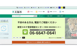 大阪市福祉局、裏紙再利用で個人情報漏えい 画像
