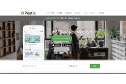 「Peatix」に不正アクセス、最大677万件のユーザー情報流出 画像