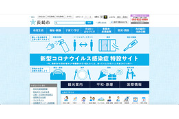 長崎市「平和・原爆総合ページ」の一部ページが改ざん被害 画像
