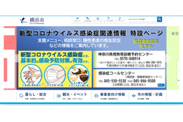 横浜市交通局職員 懲戒処分、定期券販売機を不正利用し 個人情報検索 画像