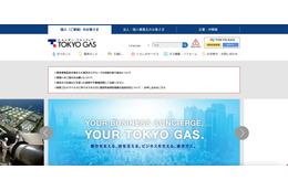 東京ガス運営 恋愛ゲームWebサイトへ不正アクセス、会員情報10,365件流出 画像