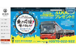 新潟市と飯田市の緊急通報システム「Net119」へ不正アクセス、登録者情報が参照された可能性 画像