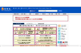 ランドブレイン社へのランサムウェア攻撃、総務省委託業務も対象に 画像