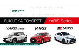 福岡トヨペット、顧客の個人情報を承諾を得ずにTOYOTA・LEXUS共通ID発行に利用 画像