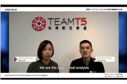 中台サイバー攻防：中国政府の情報戦に抗う台湾 TEAM T5 画像