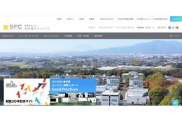 慶應義塾大学湘南藤沢キャンパスの大学院棟会議室予約システムに不正アクセス、のべ6,507名の利用者情報流出 画像
