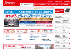 神奈川銀行で2018年5月から計39回の誤送信、業務提携先からの連絡で行内点検し発覚 画像