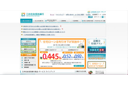 三井住友信託銀行のカードローン申込情報が閲覧された可能性、アクセス権の設定不備 画像