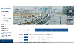 大阪メトロサービスのメールサーバへ不正アクセス、不審メール送信の踏み台に 画像