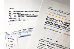 朝日新聞で書ききれなかった「あの話」 第1回：日本年金機構へのサイバー攻撃（2015年）（2）幻のスクープ 画像