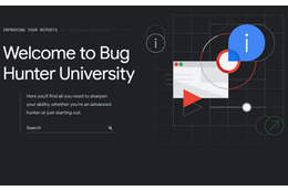 「バグハンター大学」開校、Google がバグバウンティプログラムを刷新 画像