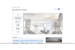 JR西日本住宅サービスのパソコンに不正アクセス、個人情報流出の可能性を調査 画像