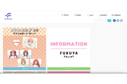 「FUKUYA ONLINE」に不正アクセス、1,779名分のカード情報流出 画像