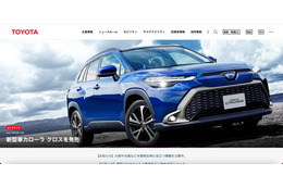 TOYOTA/LEXUS共通IDの無断登録、再点検で新たに27社5,797名分が判明 画像