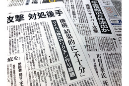 朝日新聞で書ききれなかった「あの話」 第1回：日本年金機構へのサイバー攻撃（2015年）（4）実名原則 画像