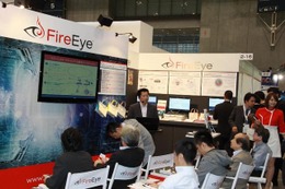 【Japan IT Week 秋 Vol.10】仮想環境で挙動を解析し未知のマルウェアを検出(FireEye) 画像