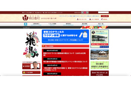 奈良県明日香村で個人情報が記載された文書を資源ごみに混入、盗難に遭い三重県名張市で投棄散乱 画像