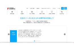 日本薬学会Webサイトへ不正アクセス、緊急メンテナンスを実施し復旧 画像
