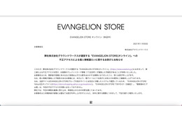 「EVANGELION STORE」に不正アクセス、17,828名分のカード情報流出 画像