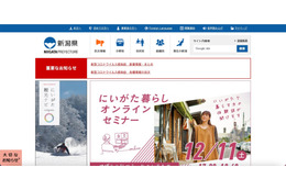 新潟県でドッペルゲンガードメイン「＠gmai.com」への誤送信再び 画像