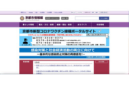 京都市施設の指定管理者、1名に送信すべきところ約19,000人にメール誤送信 画像