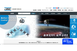 日本航空電子工業ファイルサーバに不正アクセス、詳細は調査中 画像
