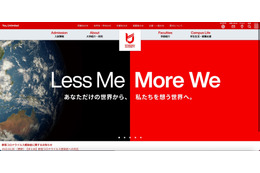 龍谷大学Webサイトの改ざん被害、対応を公表 画像