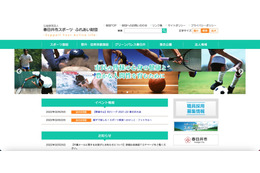 春日井市スポーツ・ふれあい財団のパソコンがEmotet感染、不審メールの特徴を示し注意喚起 画像