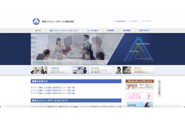 東京コンピュータサービスへのランサムウェア攻撃、特殊サイト上に顧客や取引先情報含む5GBのファイル公開 画像