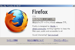 Firefox 17を公開、脆弱性が知られているプラグインについてClick to Play機能が有効に(Mozilla Japan) 画像