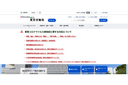 東京労働局の業務委託先でEmotet感染、メールアドレスや氏名等の個人情報が流出 画像