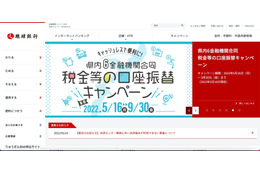 琉球銀行関連会社のOCSで「オートローン申込みシステム」で個人情報が閲覧可能に 画像