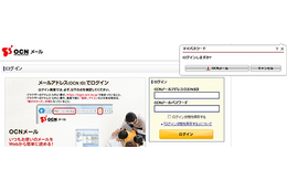 クラウドを活用した複数サイトの自動ログインサービス、協業により提供（トレンドマイクロ、NTT Com） 画像